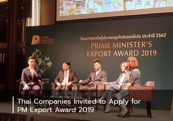 Thai Companies Invited to Apply for PM Export Award 2019