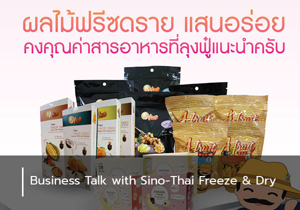 Business Talk with Sino-Thai Freeze & Dry