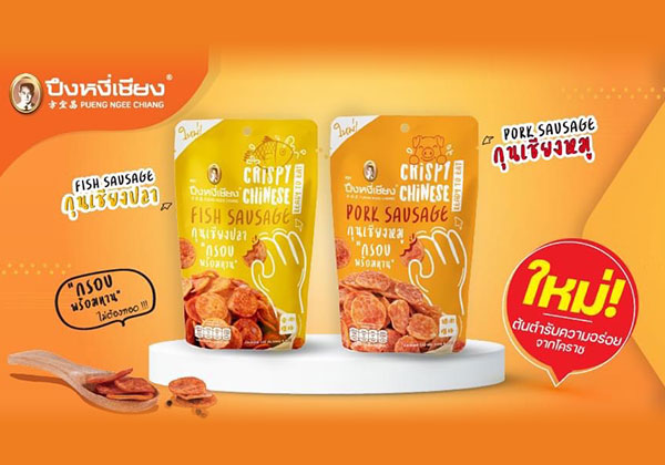 Pueng Ngee Chiang, Quality Snacks for Modern Consumer