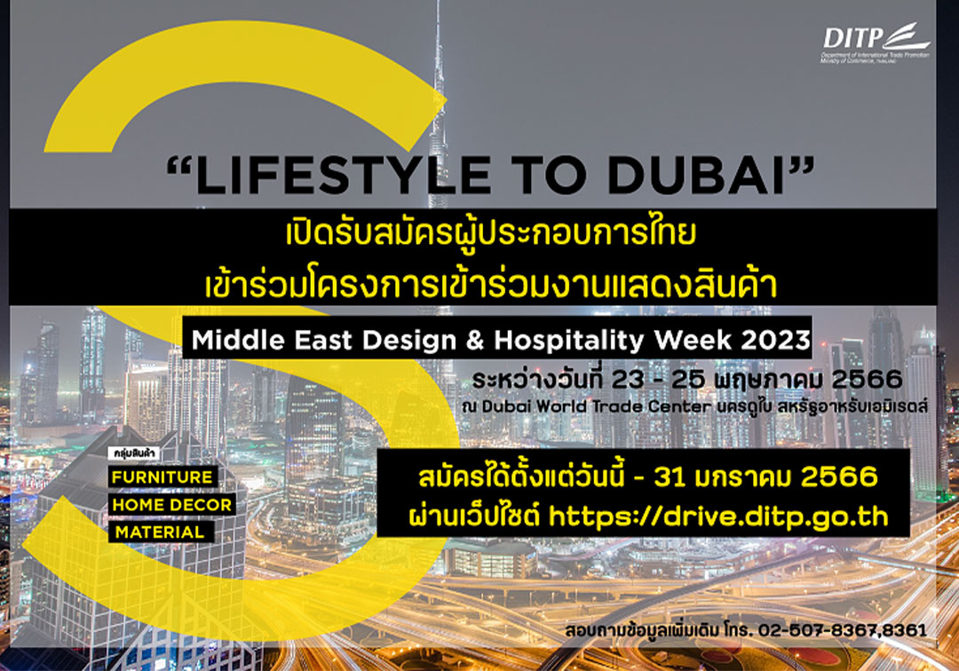 DITP Empowers Thai Entrepreneurs Steal the Spotlight at Middle East Design & Hospitality Week