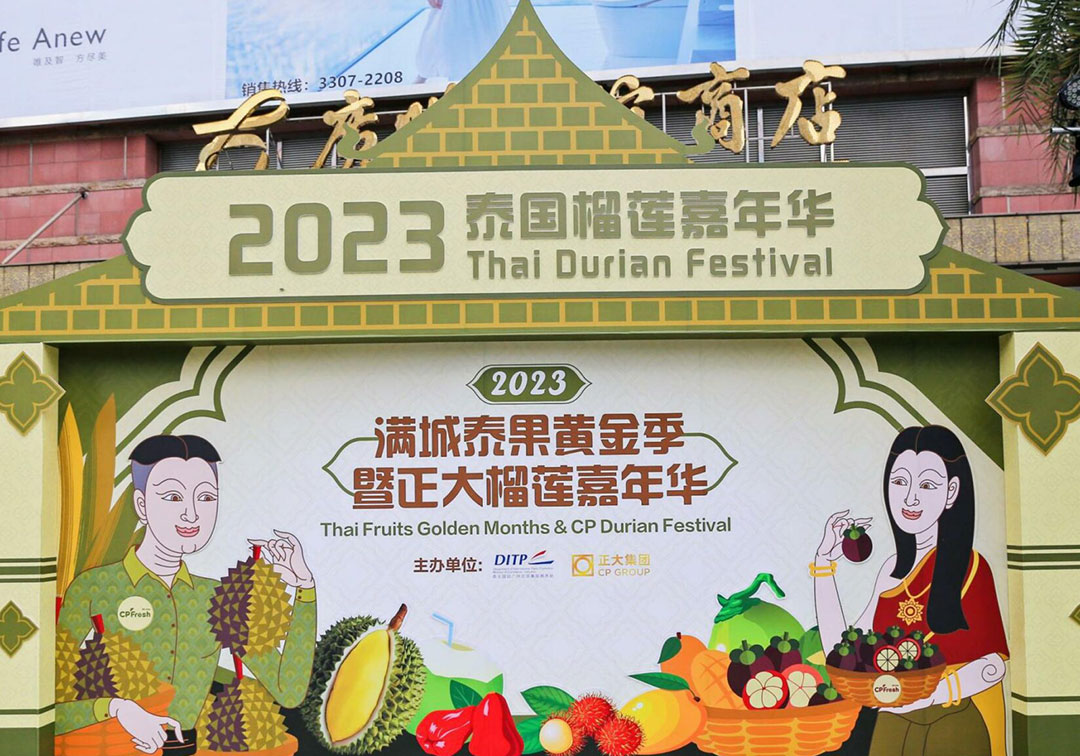 DITP Successfully Launched Thai Fruits Golden Month Events in China